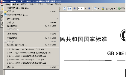 [转]解决pdf文件无法打印问题的最好方法