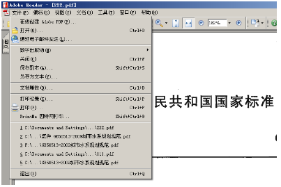 [转]解决pdf文件无法打印问题的最好方法 网络技巧 第6张